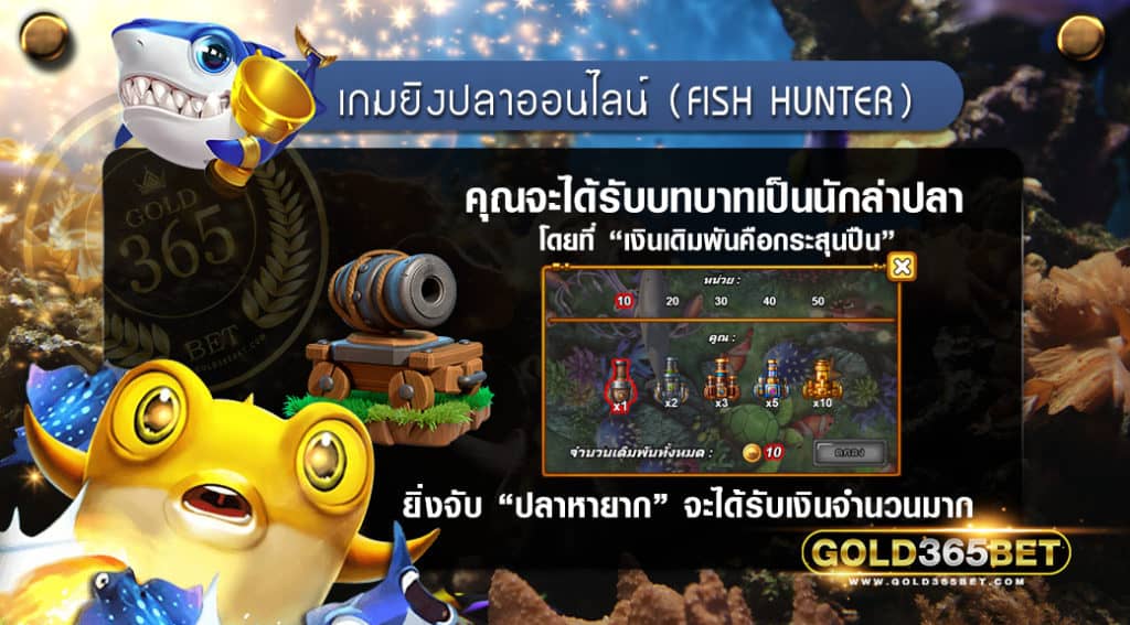 เกมยิงปลาออนไลน์-00001