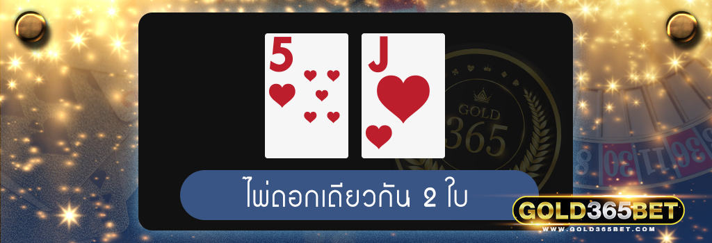 ป๊อกเด้งออนไลน์-00011