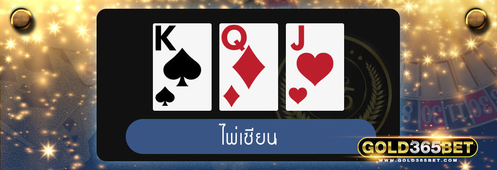 ป๊อกเด้งออนไลน์-00010