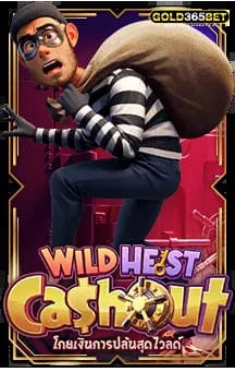 wild heist cashout