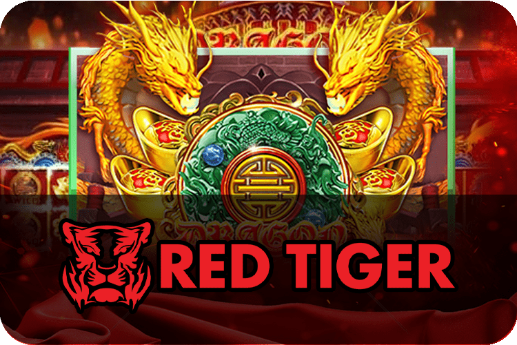 ค่าย red tiger แตกง่าย