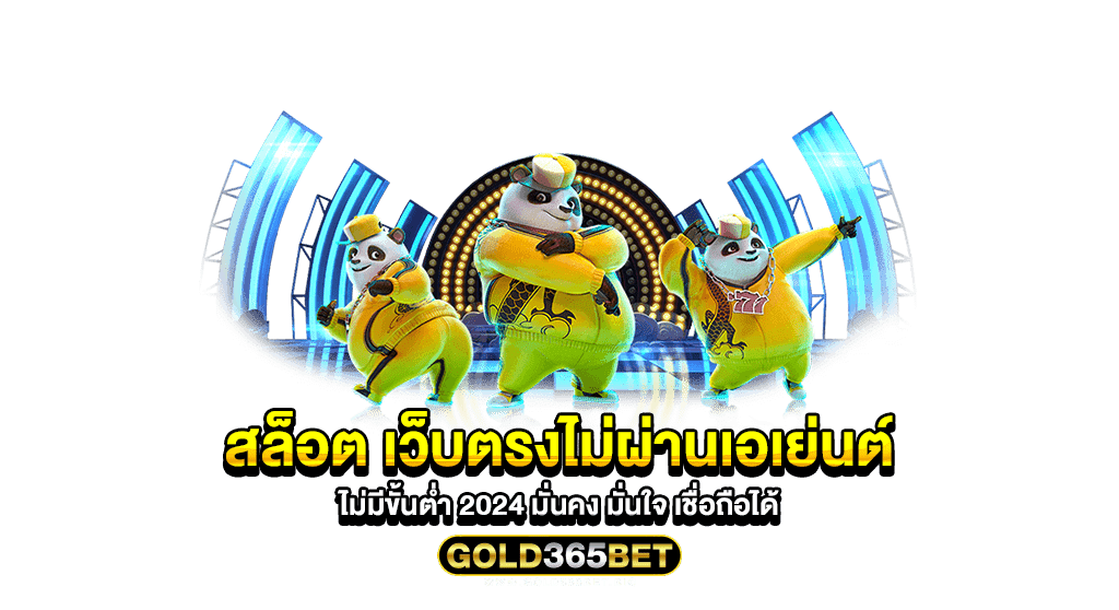 สล็อต เว็บตรงไม่ผ่านเอเย่นต์ไม่มีขั้นต่ํา 2024 มั่นคง มั่นใจ เชื่อถือได้